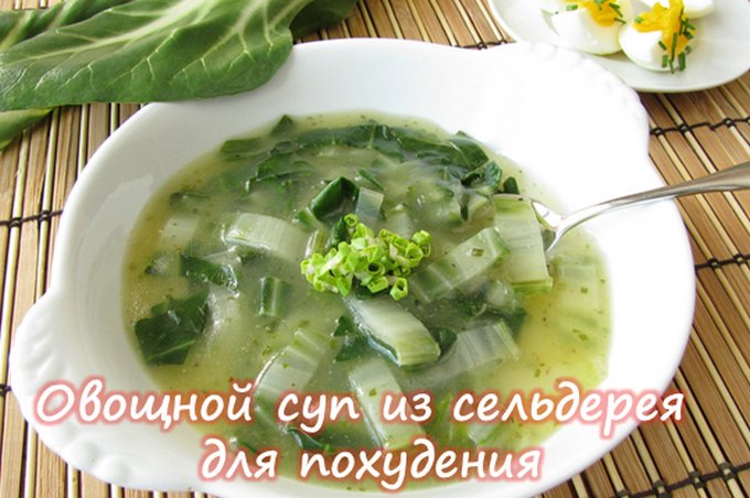 как похудеть на овощном супе на